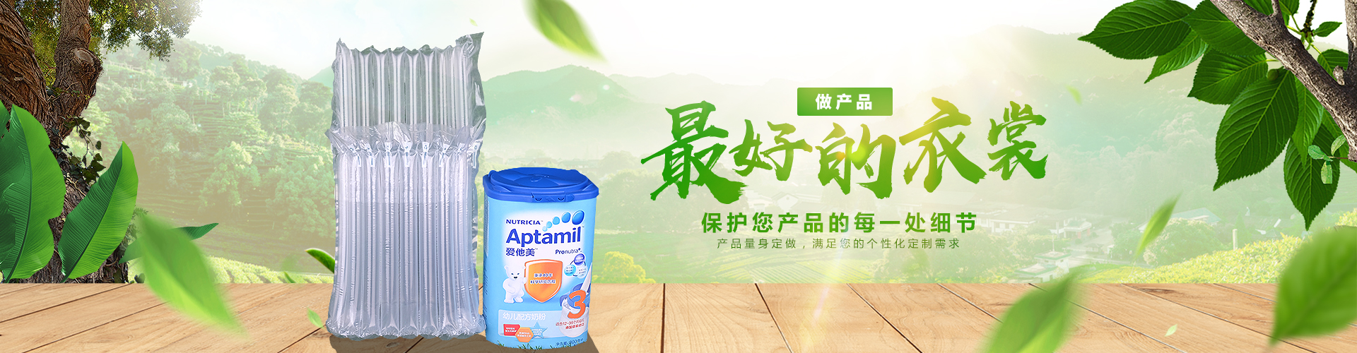 氣柱袋定做